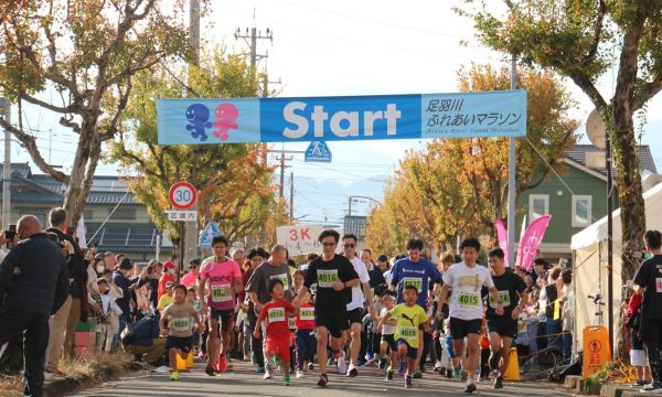 「足羽川ふれあいマラソン」開催